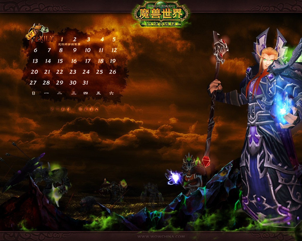 World of Warcraft: The Burning Crusade's official wallpaper (2) #26 - 1280x1024