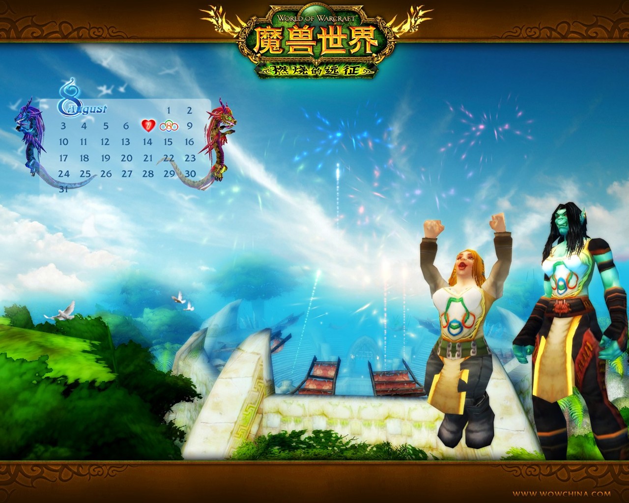 World of Warcraft: fondo de pantalla oficial de The Burning Crusade (2) #29 - 1280x1024