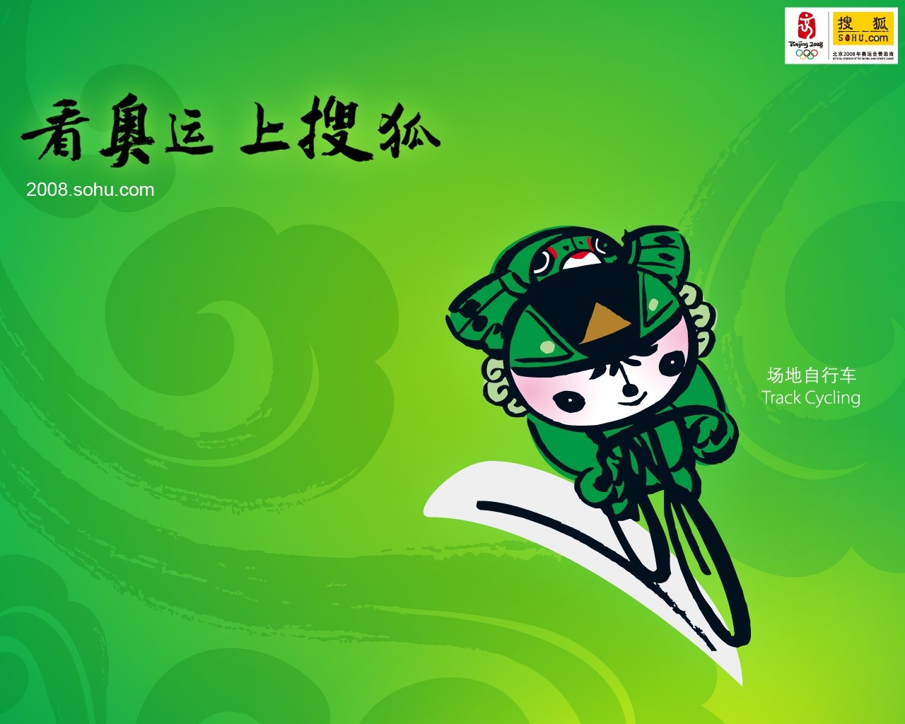 08奧運會比賽項目 福娃壁紙 #3 - 1280x1024