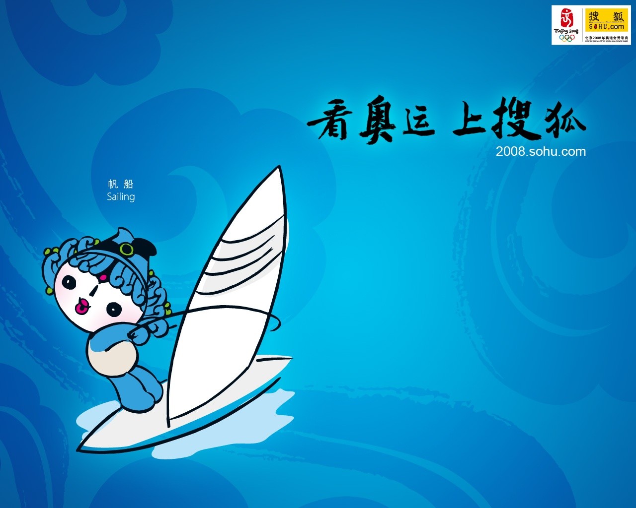 08 Olympic Games Fuwa Wallpapers #4 - 1280x1024