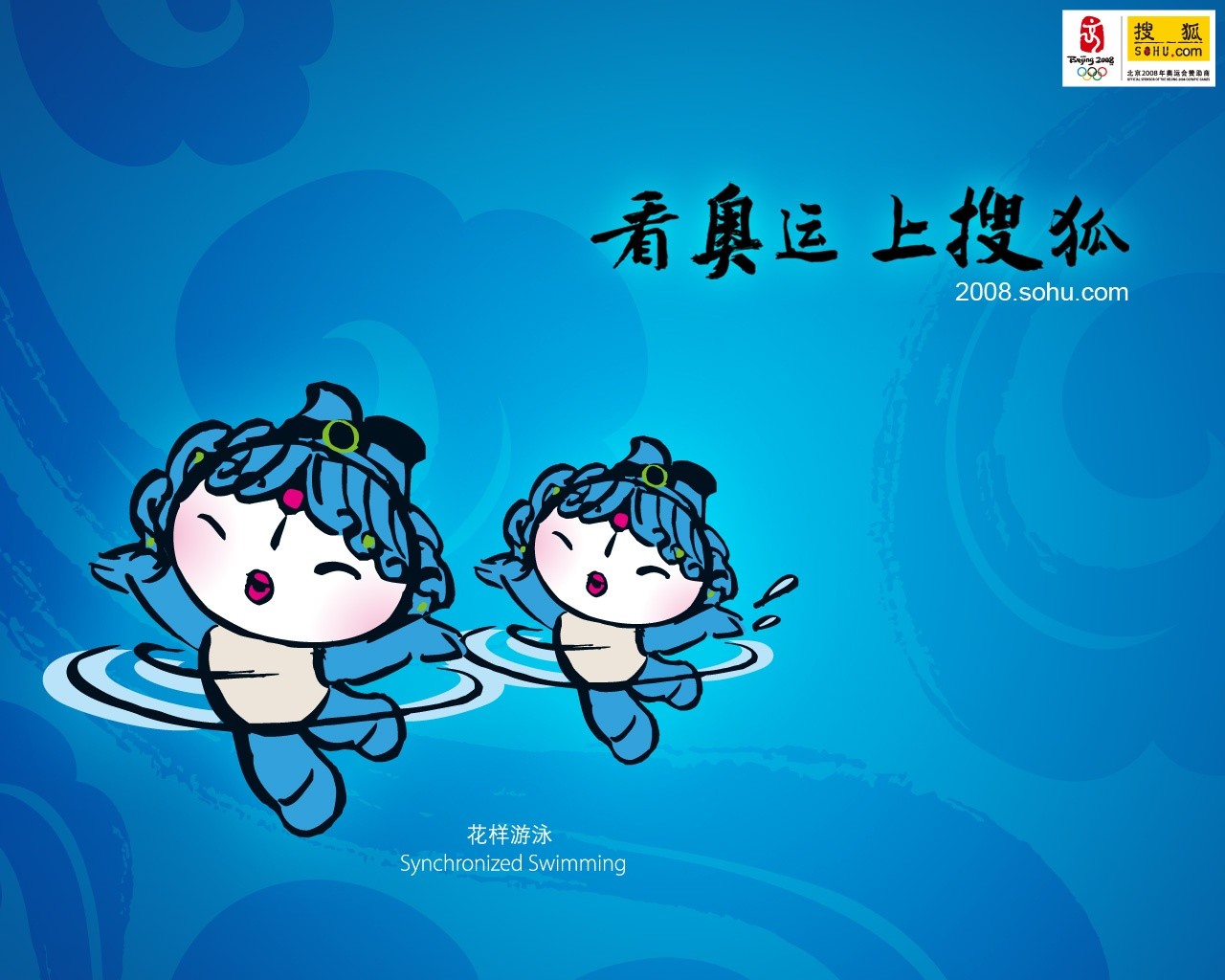 08 Olympic Games Fuwa Wallpapers #7 - 1280x1024