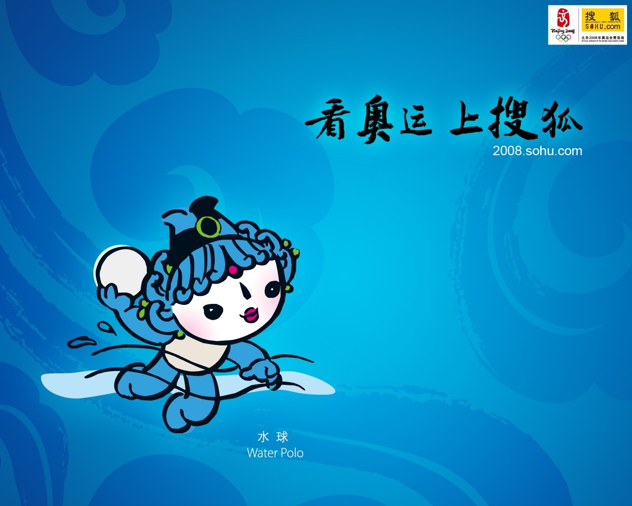 08 Olympic Games Fuwa Wallpapers #25 - 1280x1024