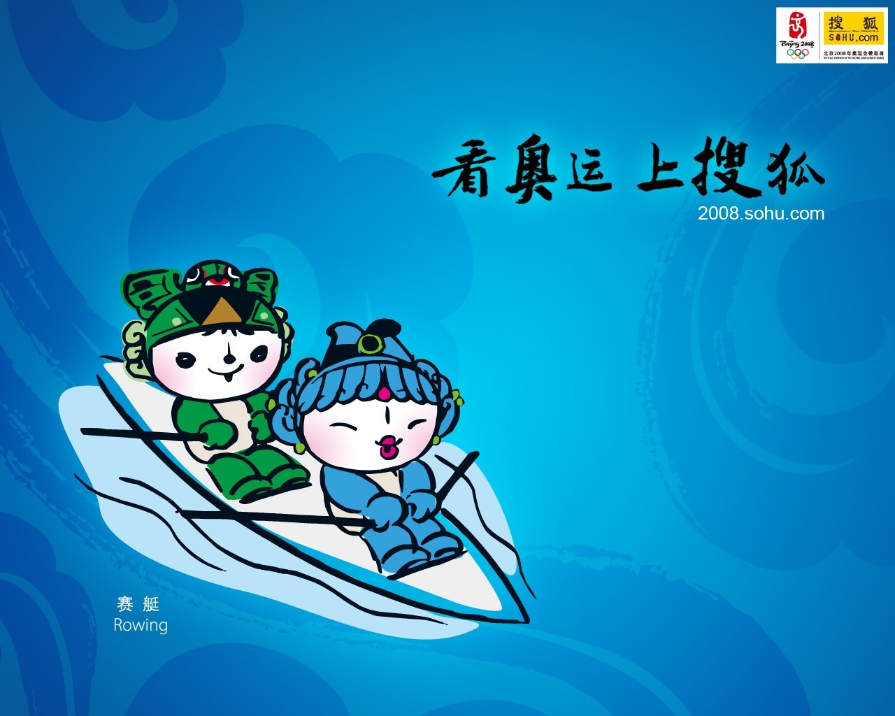 08 Olympic Games Fuwa Wallpapers #26 - 1280x1024