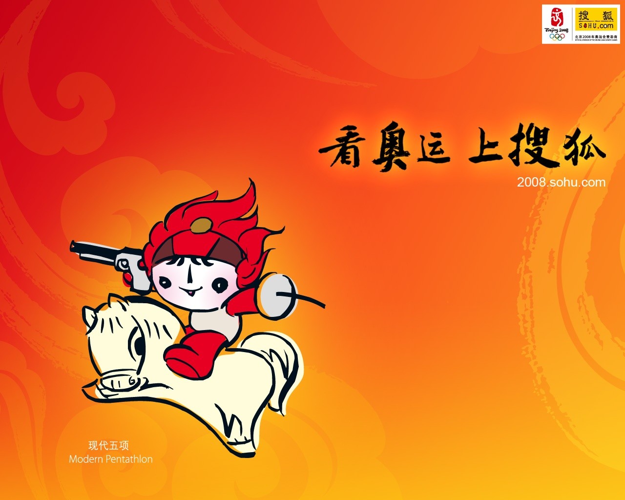 08 Olympic Games Fuwa Wallpapers #34 - 1280x1024