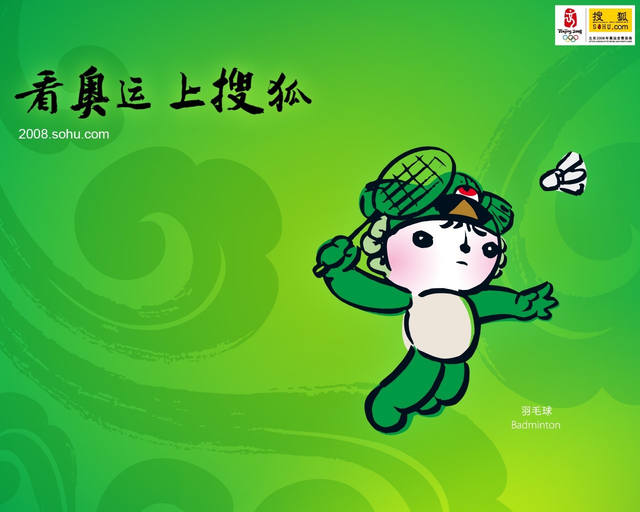 08 Olympic Games Fuwa Wallpapers #36 - 1280x1024