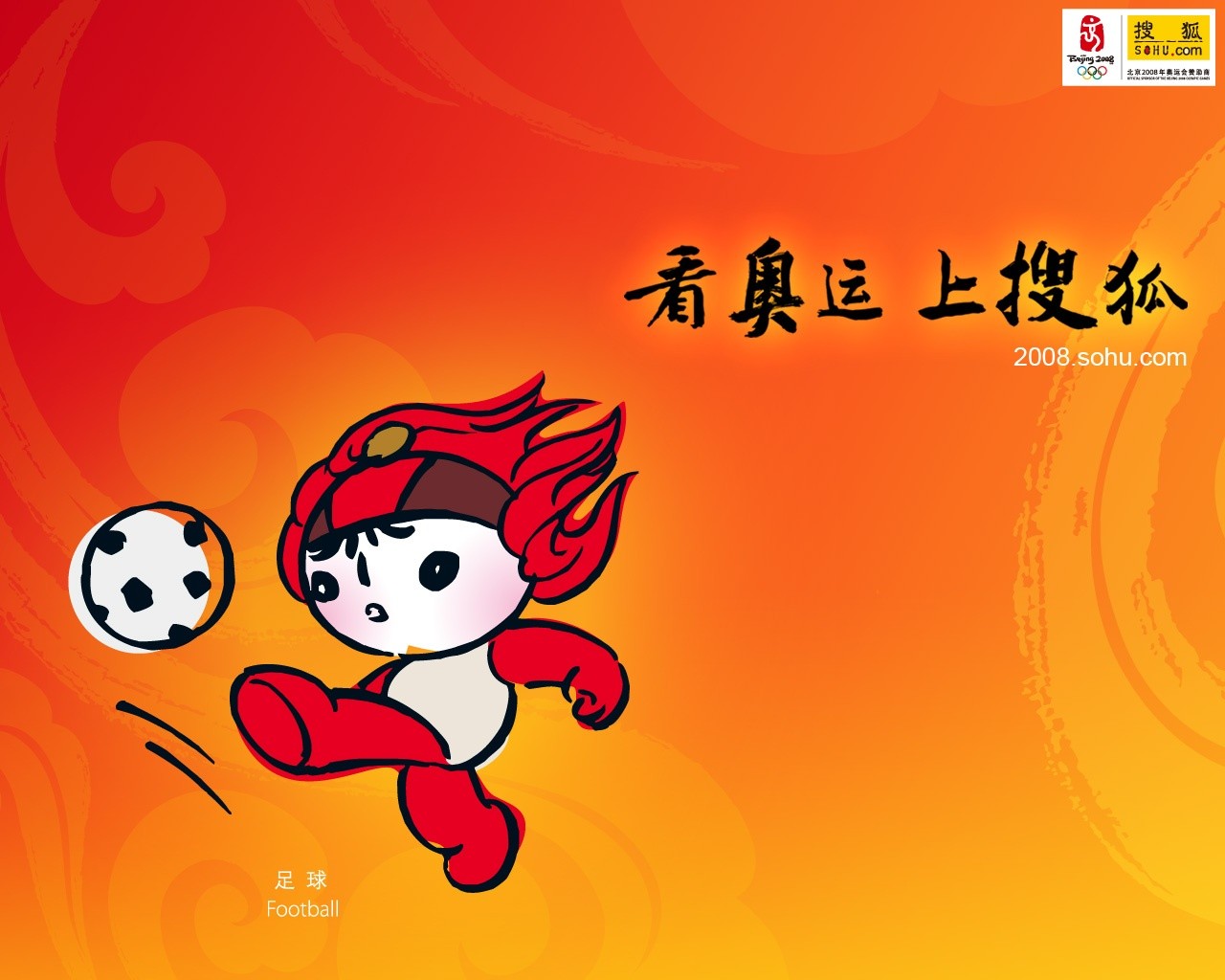 08 Olympic Games Fuwa Wallpapers #39 - 1280x1024
