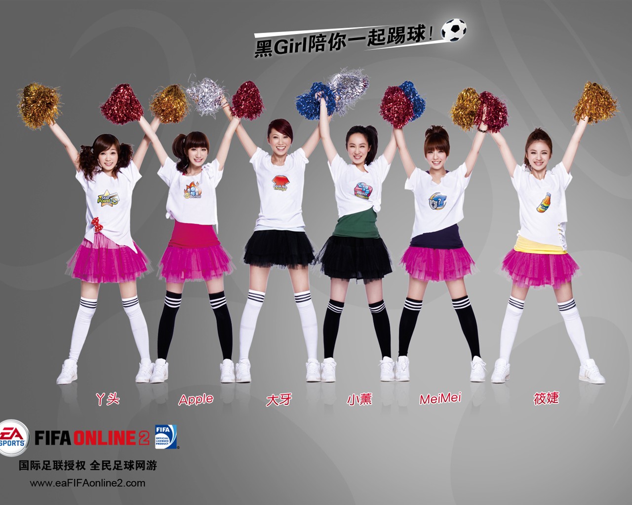 FIFA Online2 Wallpaper Album #6 - 1280x1024