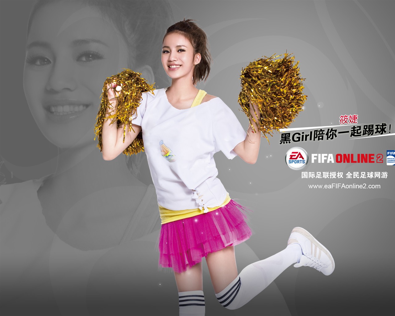 FIFA Online2壁紙專輯 #11 - 1280x1024