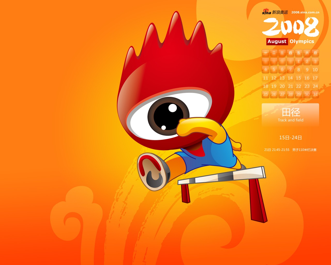 Sina Olympics Wallpaper Serie #1 - 1280x1024