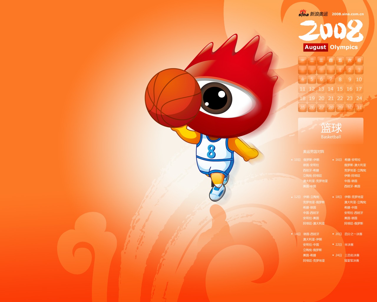 Sina Olympics Series Wallpaper #3 - 1280x1024
