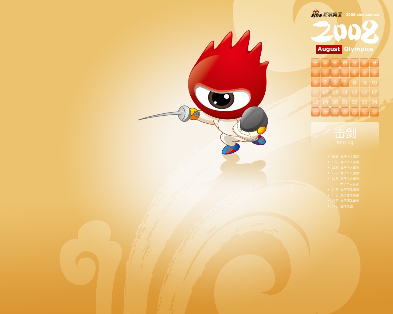 Sina olympijských hrách série Wallpaper #4 - 1280x1024