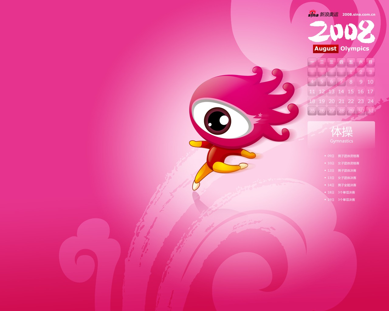 Sina olympijských hrách série Wallpaper #5 - 1280x1024