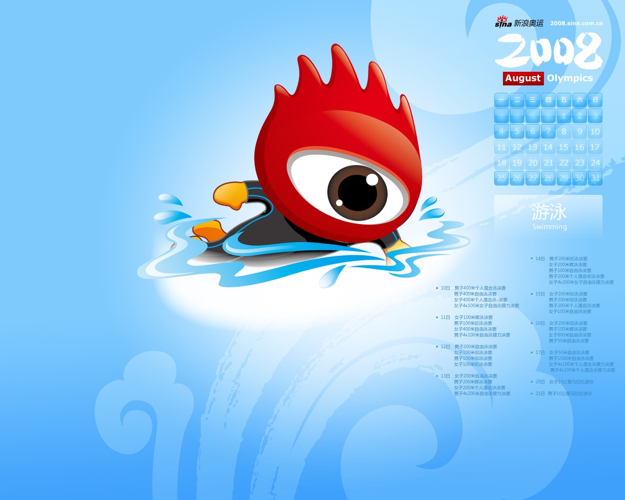 Sina olympijských hrách série Wallpaper #8 - 1280x1024