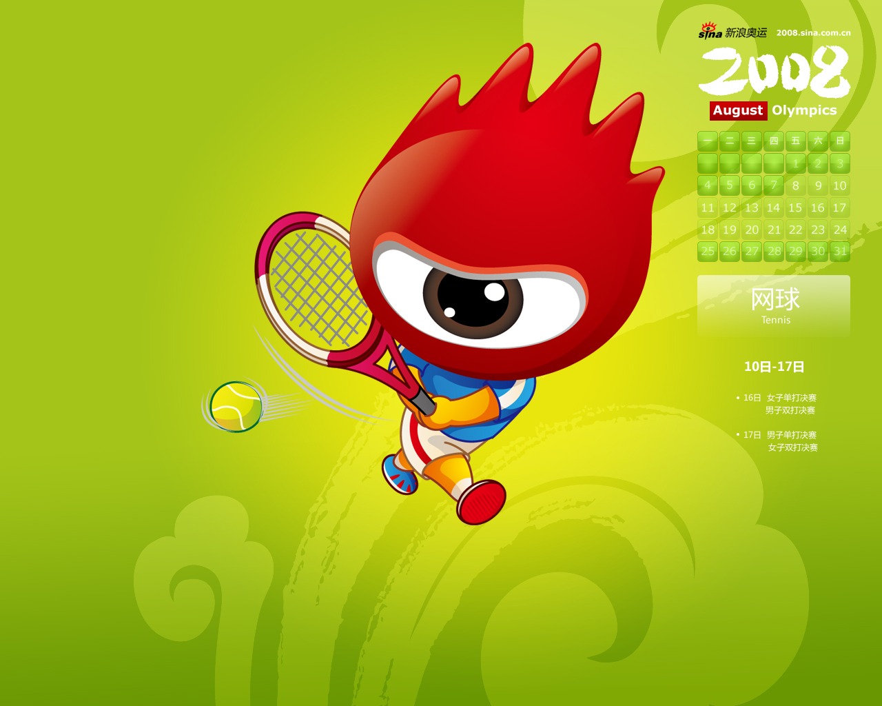 Sina Olympics Wallpaper Serie #9 - 1280x1024