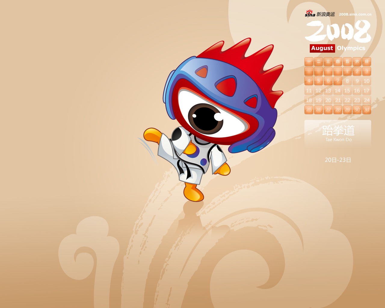 Sina Olympics Series Wallpaper #10 - 1280x1024