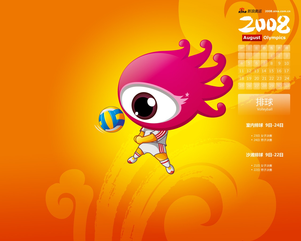 Sina olympijských hrách série Wallpaper #12 - 1280x1024