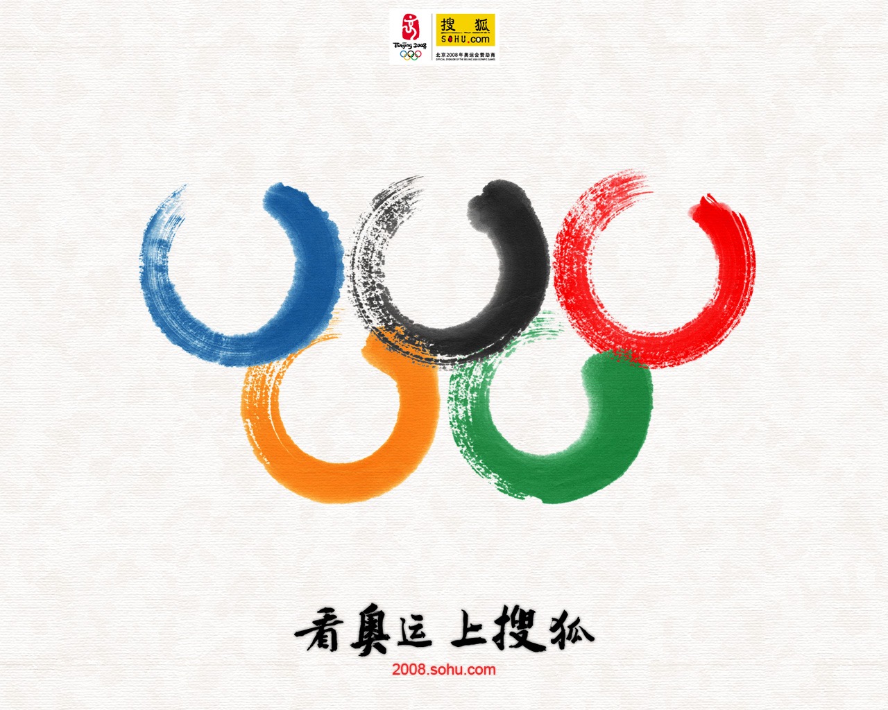 Sohu Olympic Series Wallpaper #2 - 1280x1024