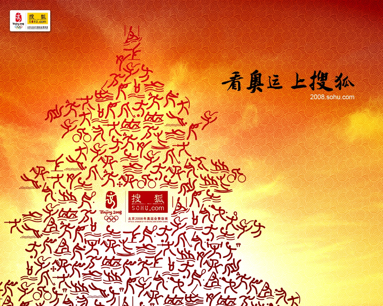 Fond d'écran Sohu série olympique #4 - 1280x1024