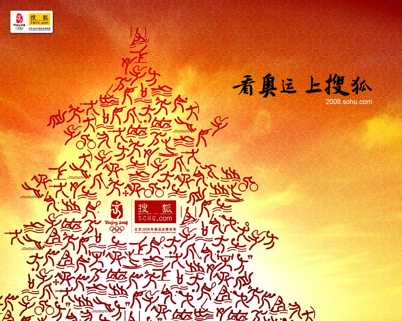 Sohu olympijské řady Wallpaper #4 - 1280x1024