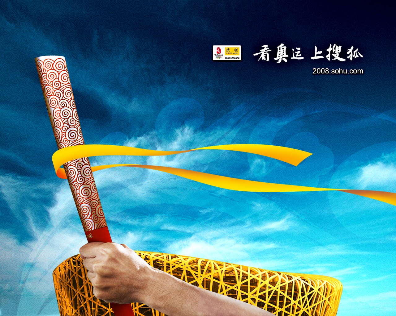 Fond d'écran Sohu série olympique #5 - 1280x1024