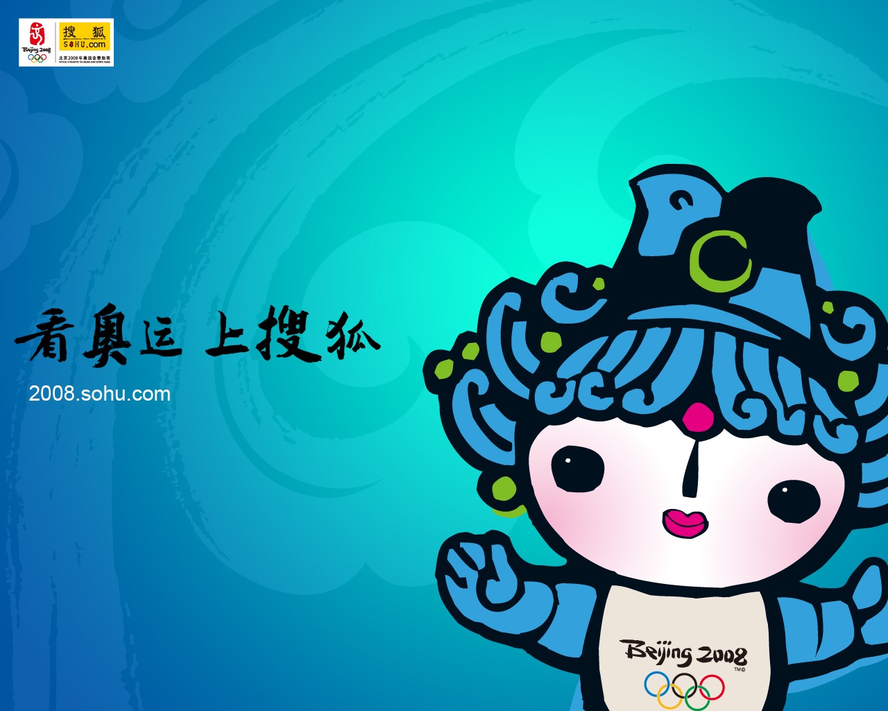 Sohu Olympic Series Wallpaper #7 - 1280x1024