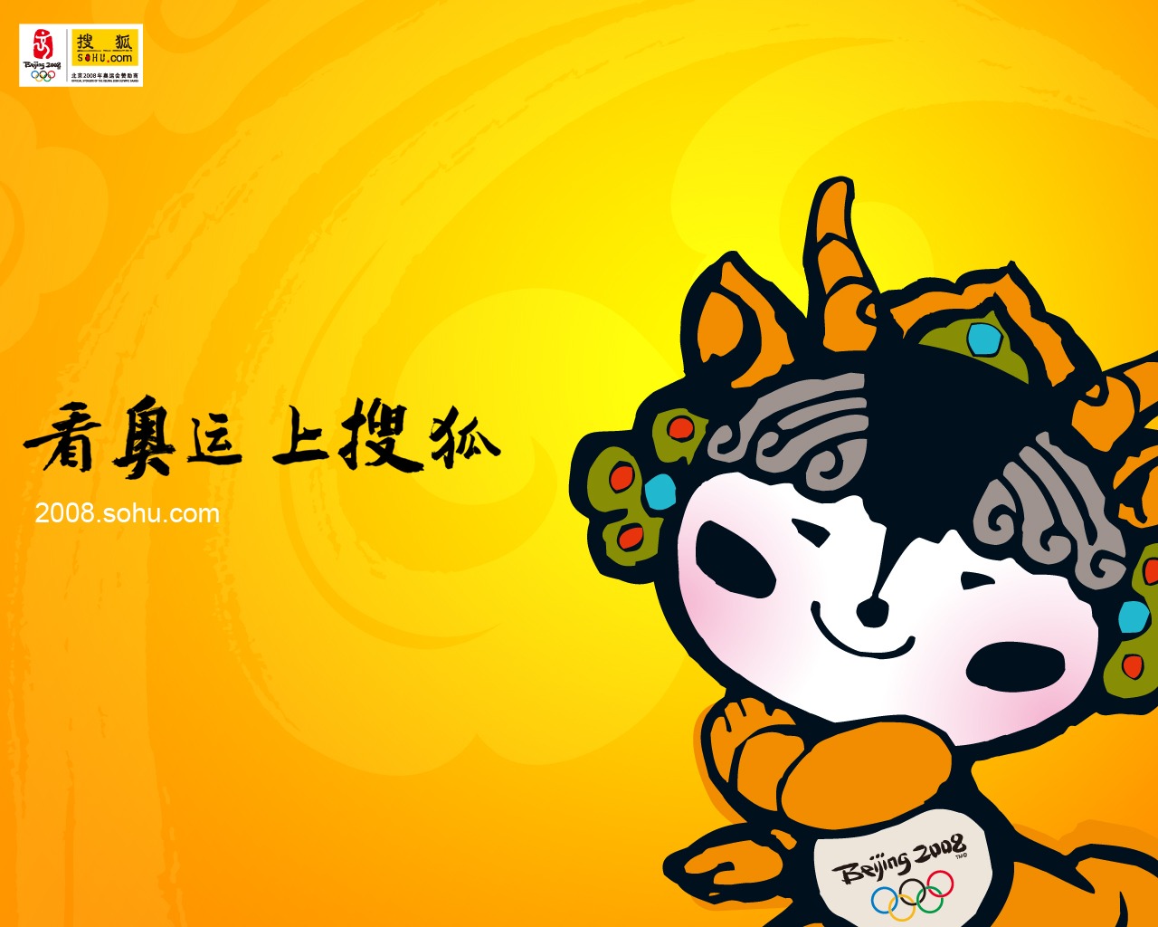 Sohu olympijské řady Wallpaper #9 - 1280x1024