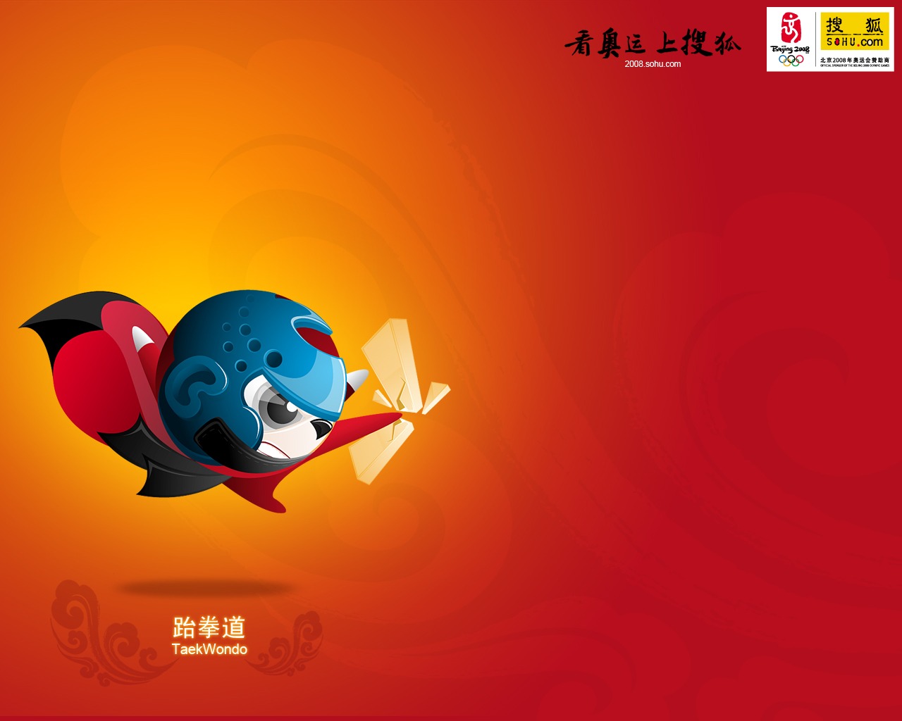 Sohu Olympic Series Wallpaper #14 - 1280x1024