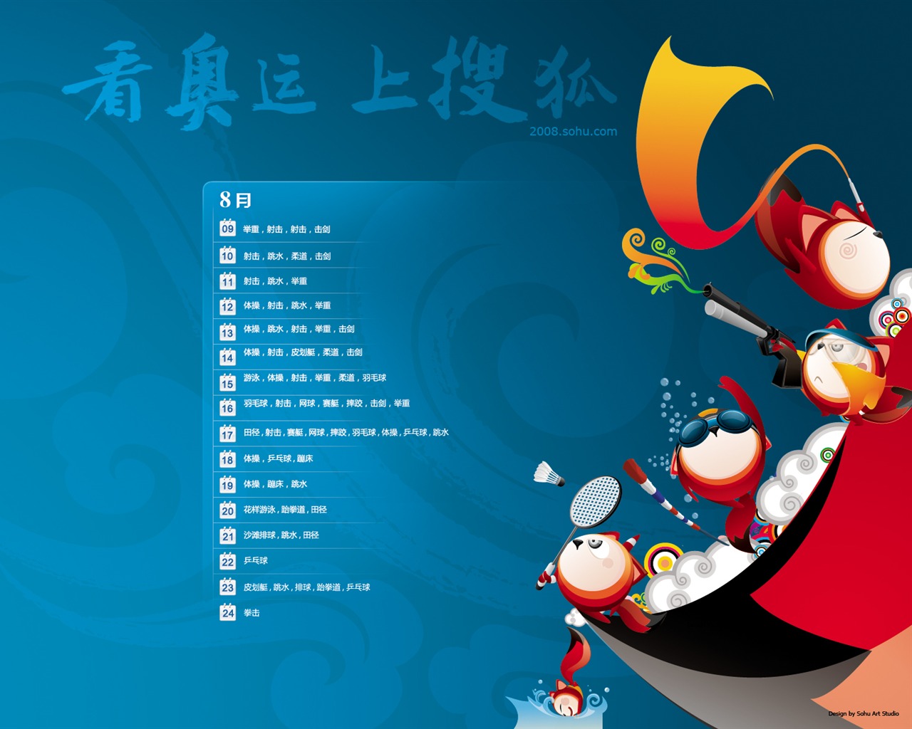 Sohu olympijské sporty ve stylu wallpaper #1 - 1280x1024