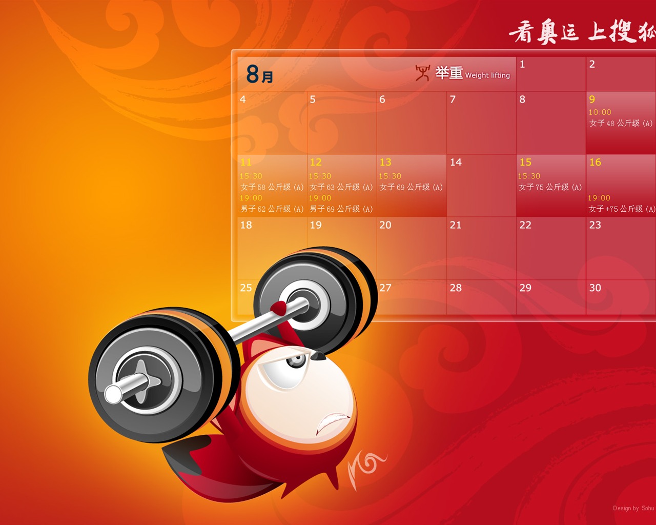 Sohu olympijské sporty ve stylu wallpaper #4 - 1280x1024