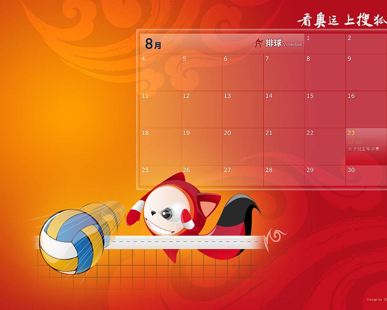 Sohu Olympic sports style wallpaper #7 - 1280x1024