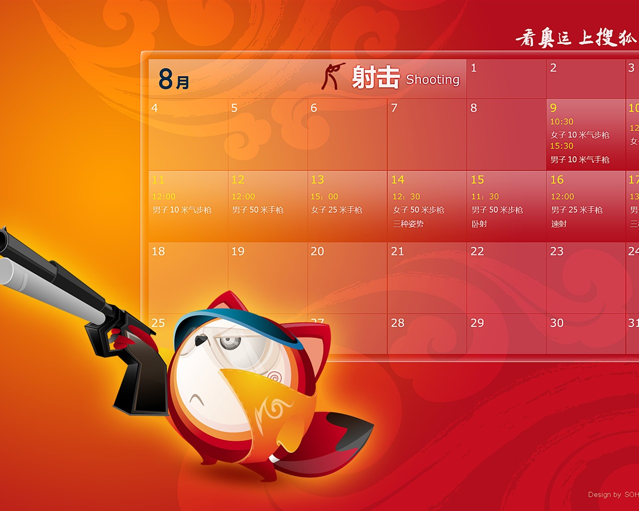 Sohu olympijské sporty ve stylu wallpaper #8 - 1280x1024