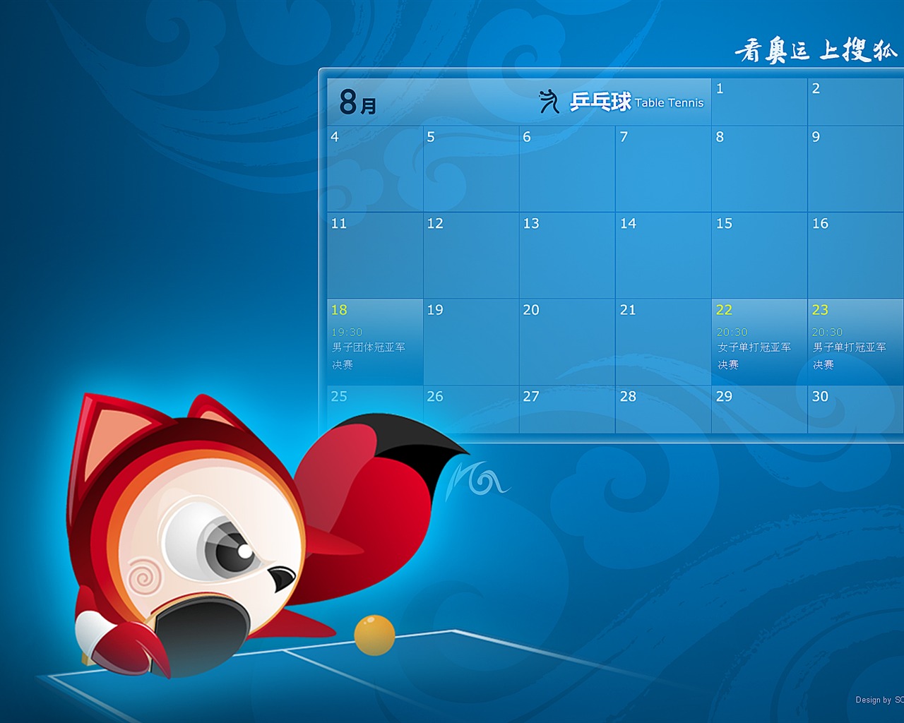 Sohu Olympic sports style wallpaper #9 - 1280x1024