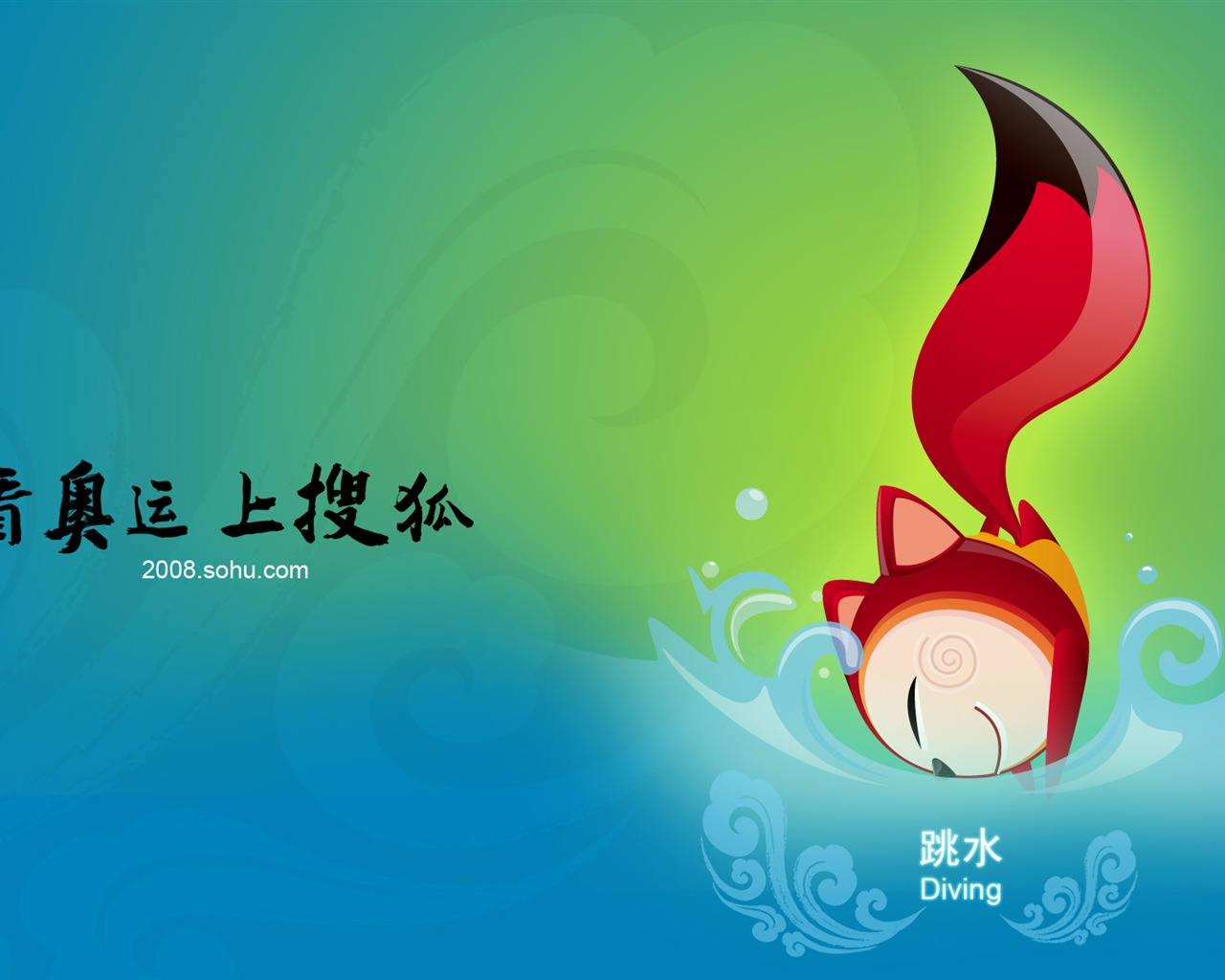Sohu Olympic sports style wallpaper #20 - 1280x1024
