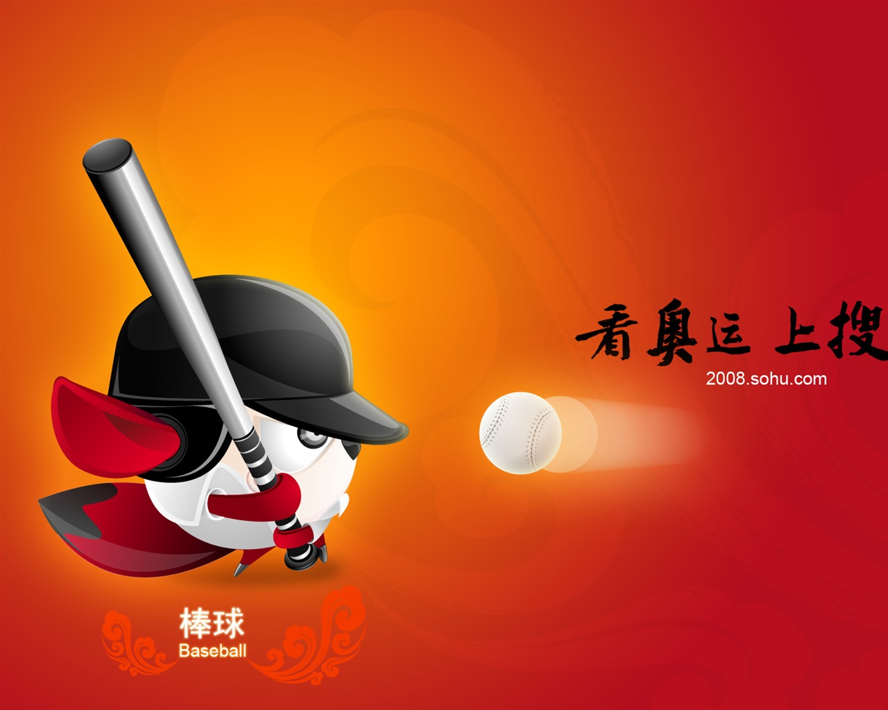 Sohu Olympic sports style wallpaper #23 - 1280x1024