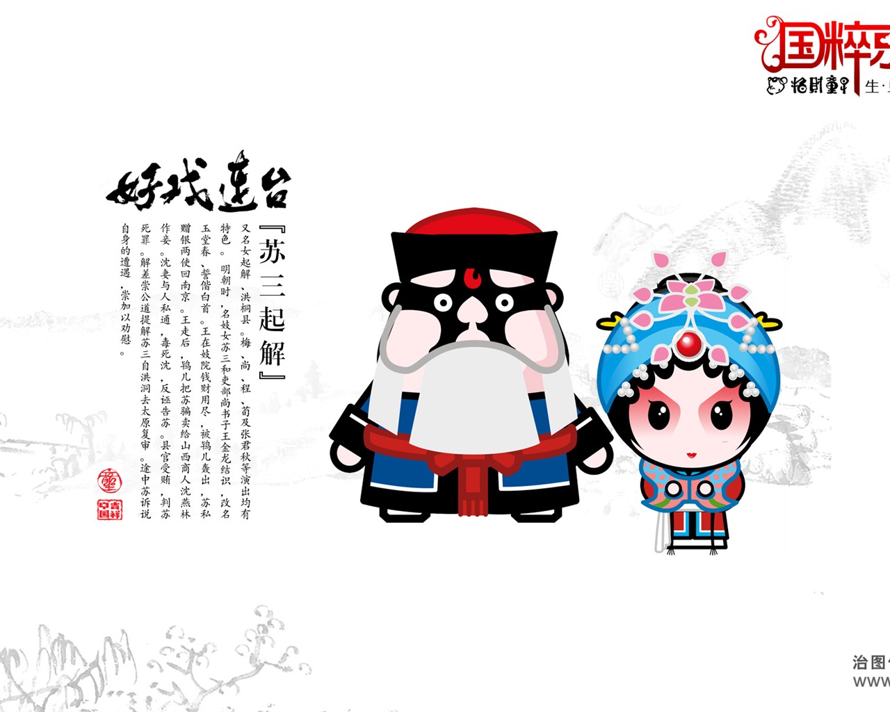 Haoxiliantai Lucky Boy Wallpaper #11 - 1280x1024