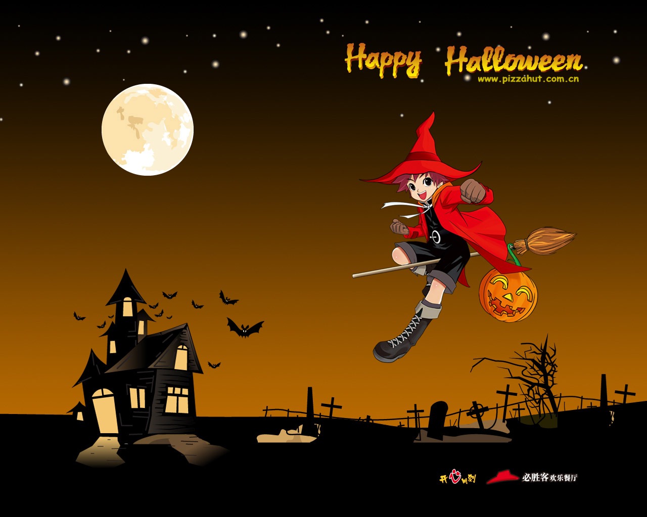 Pizza Hut reklamní design tapetu (2) #25 - 1280x1024