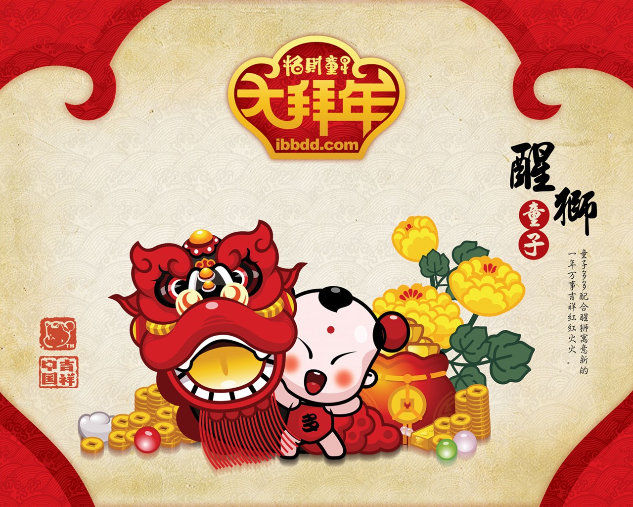 Lucky Boy wallpaper album (2) #2 - 1280x1024