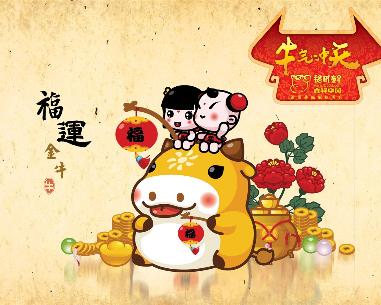 招財童子壁紙專輯(二) #5 - 1280x1024