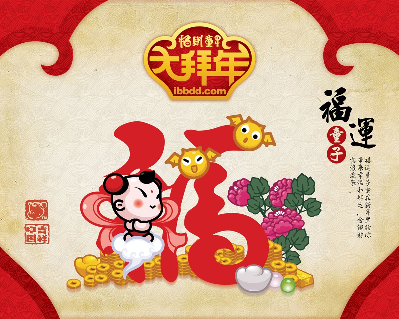 Lucky Boy wallpaper album (2) #6 - 1280x1024