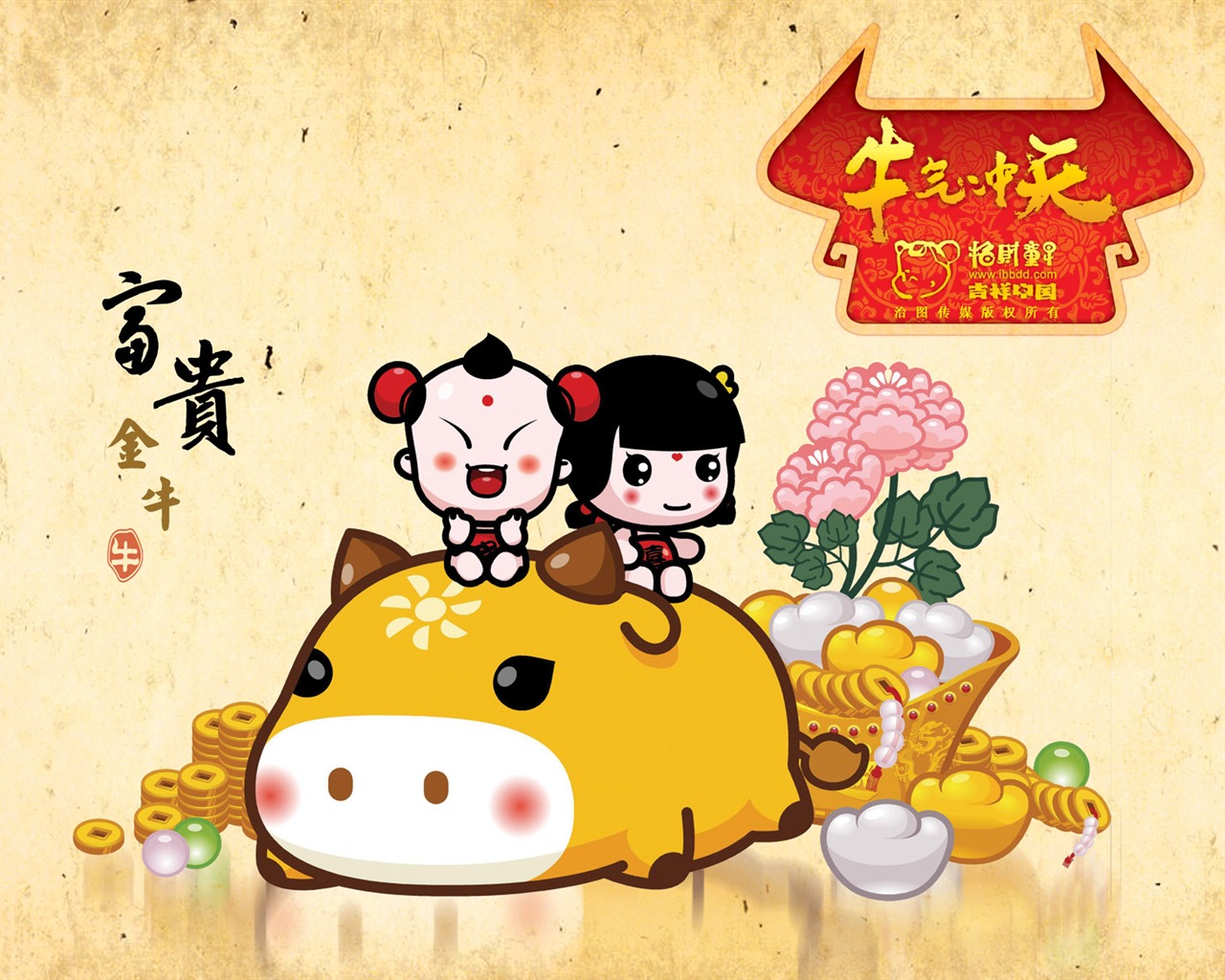 招財童子壁紙專輯(二) #8 - 1280x1024