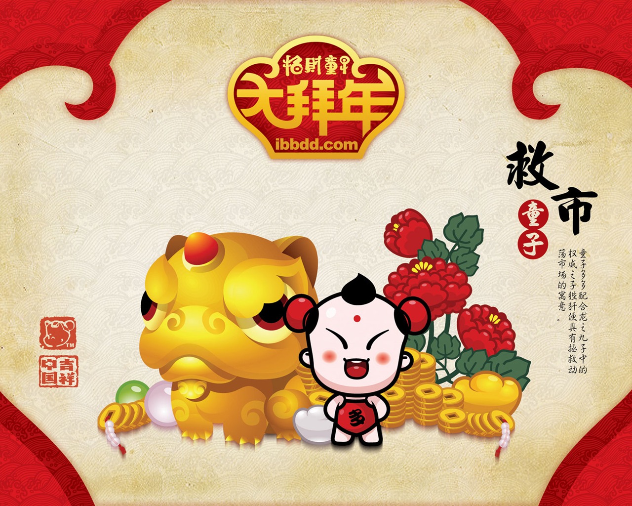 Lucky Boy wallpaper album (2) #14 - 1280x1024