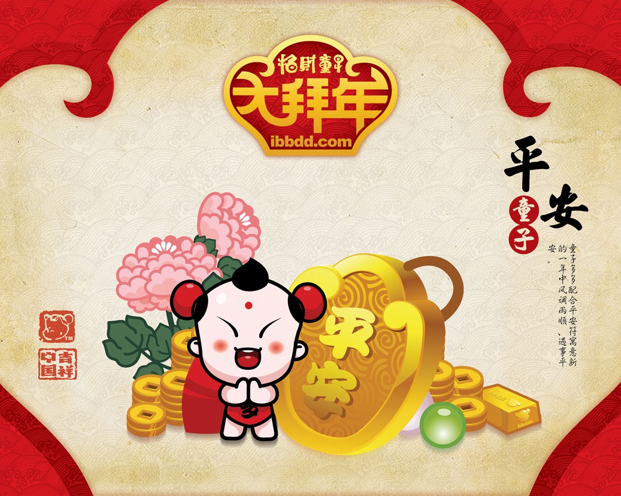 Lucky Boy wallpaper album (2) #18 - 1280x1024