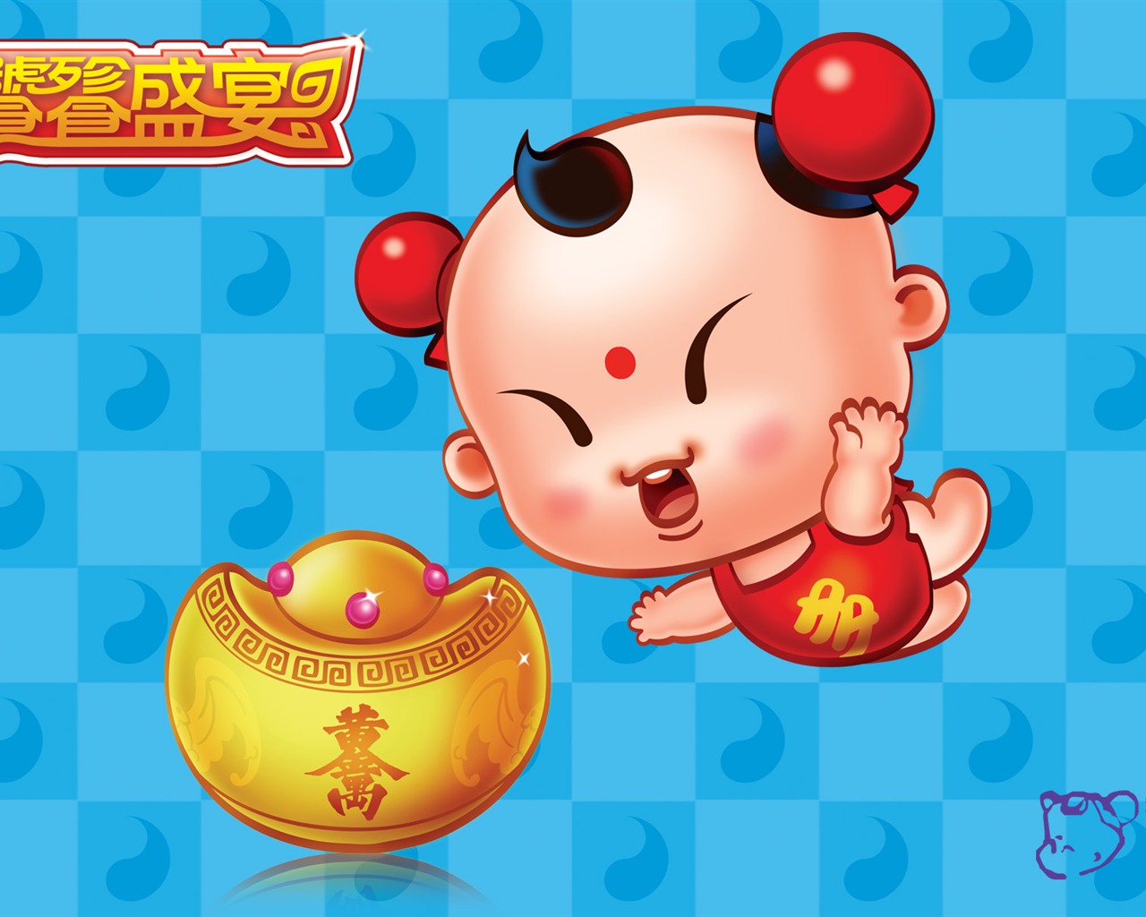 招財童子壁紙專輯(三) #7 - 1280x1024