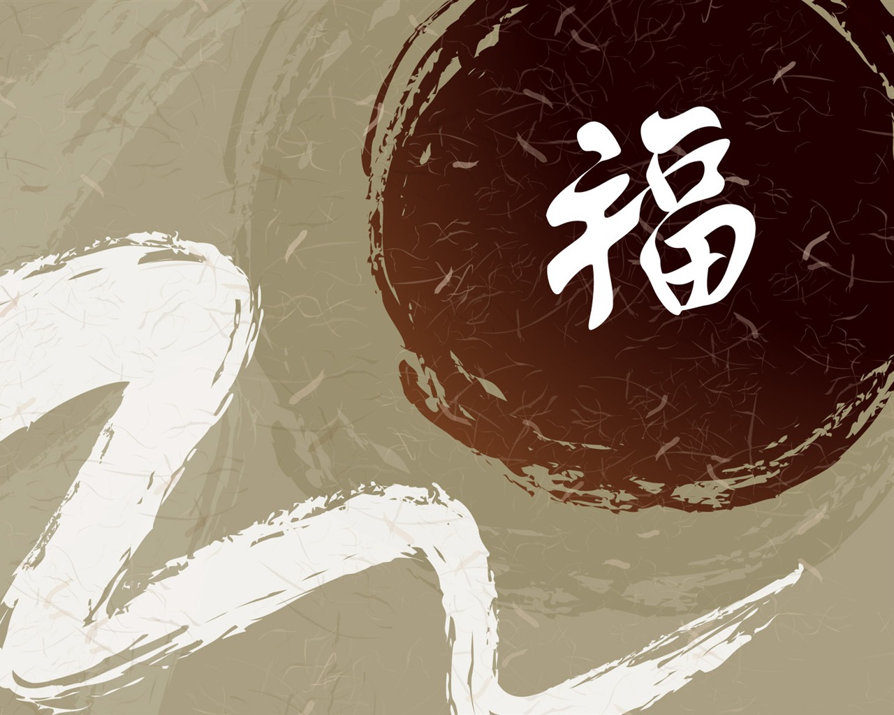 新年特輯壁紙(一) #6 - 1280x1024