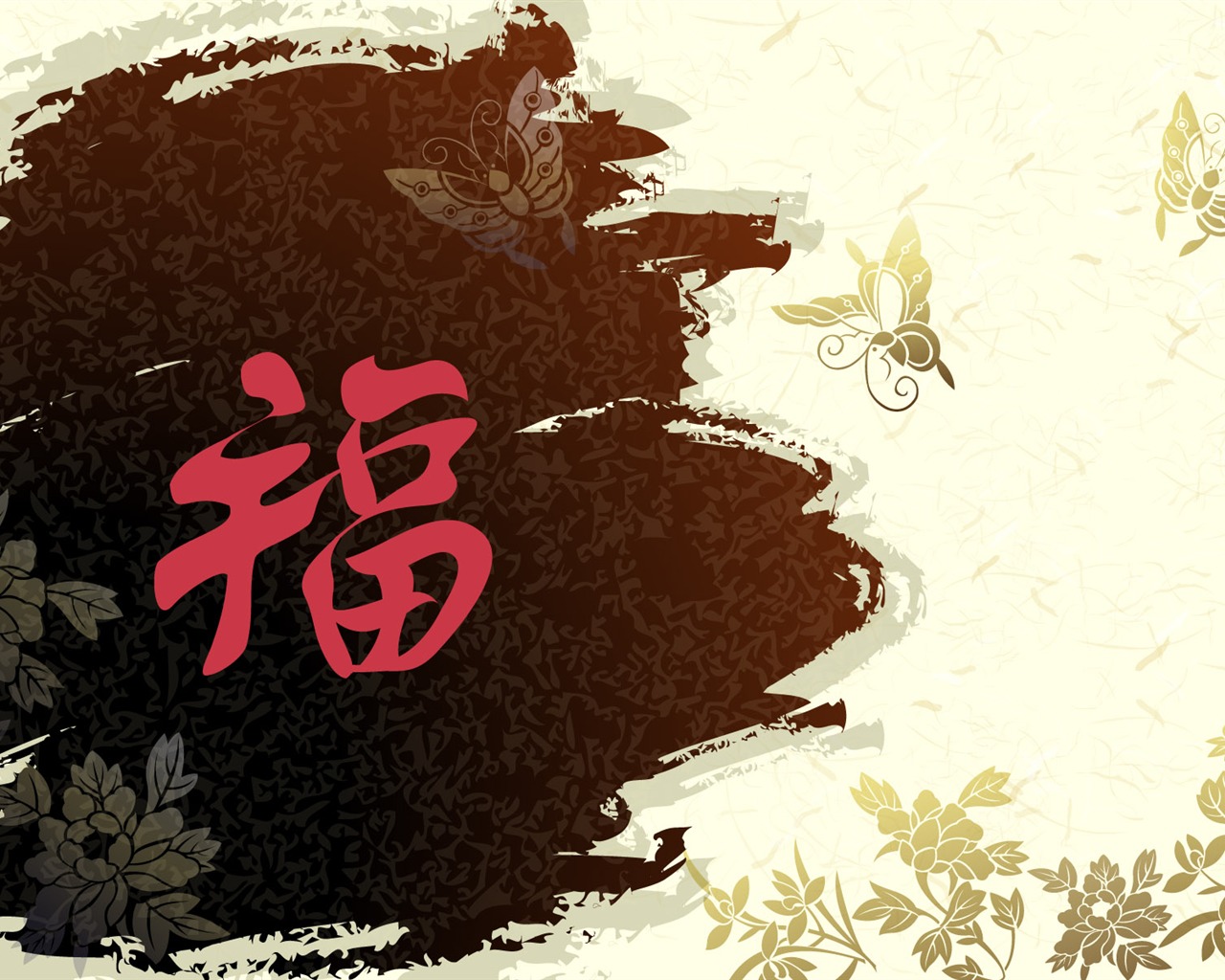 新年特輯壁紙(一) #9 - 1280x1024