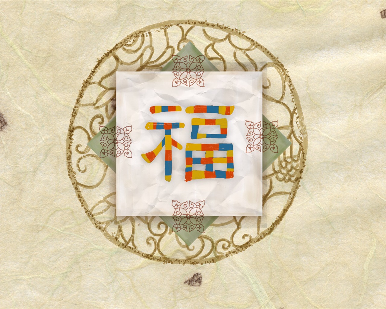 新年特辑壁纸(一)15 - 1280x1024