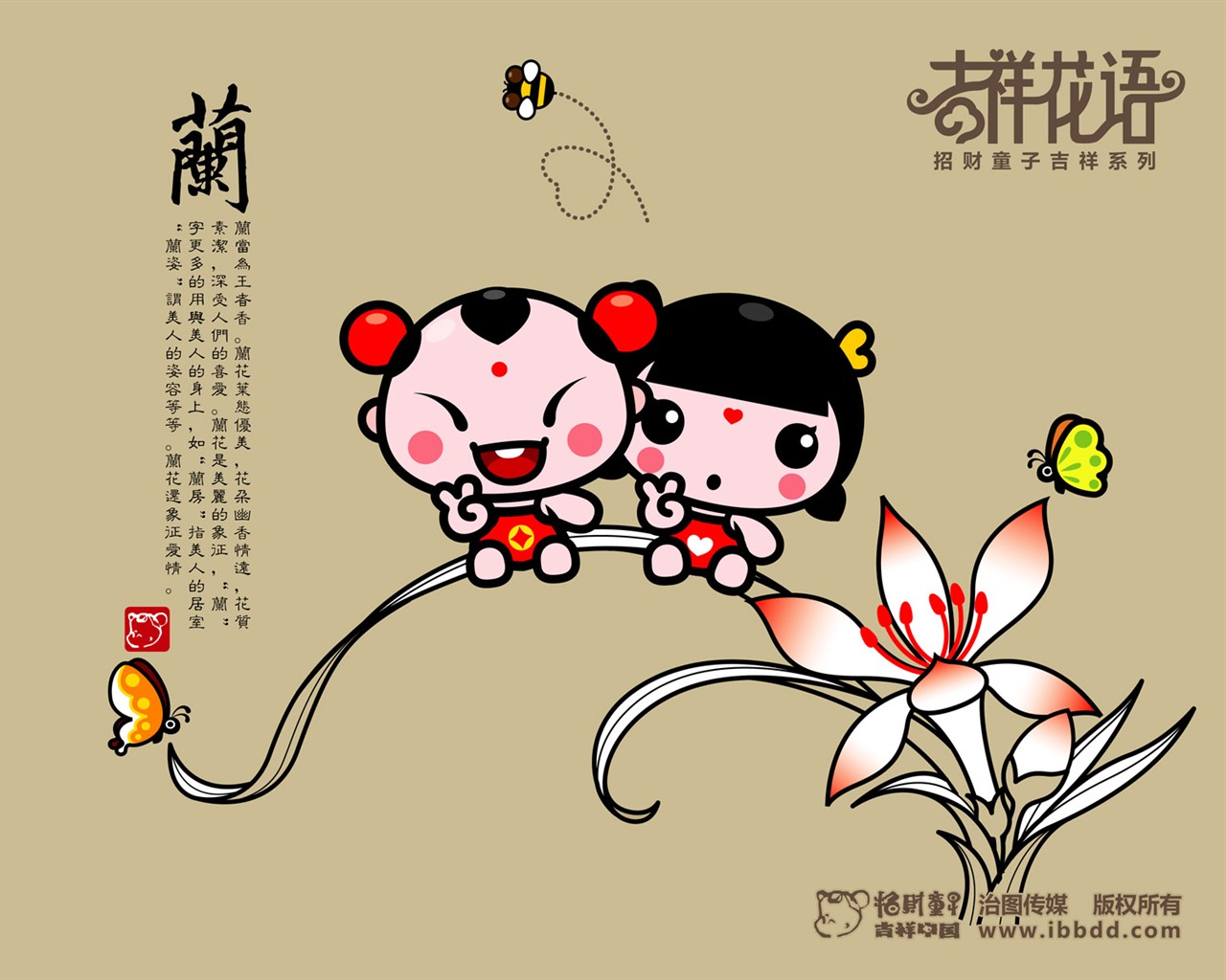 Lucky Boy wallpaper album (4) #1 - 1280x1024