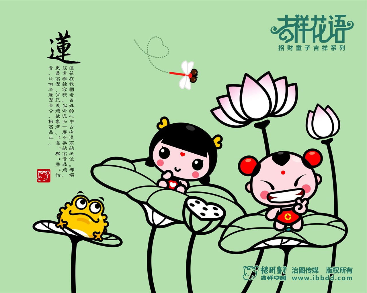招財童子壁紙專輯(四) #14 - 1280x1024