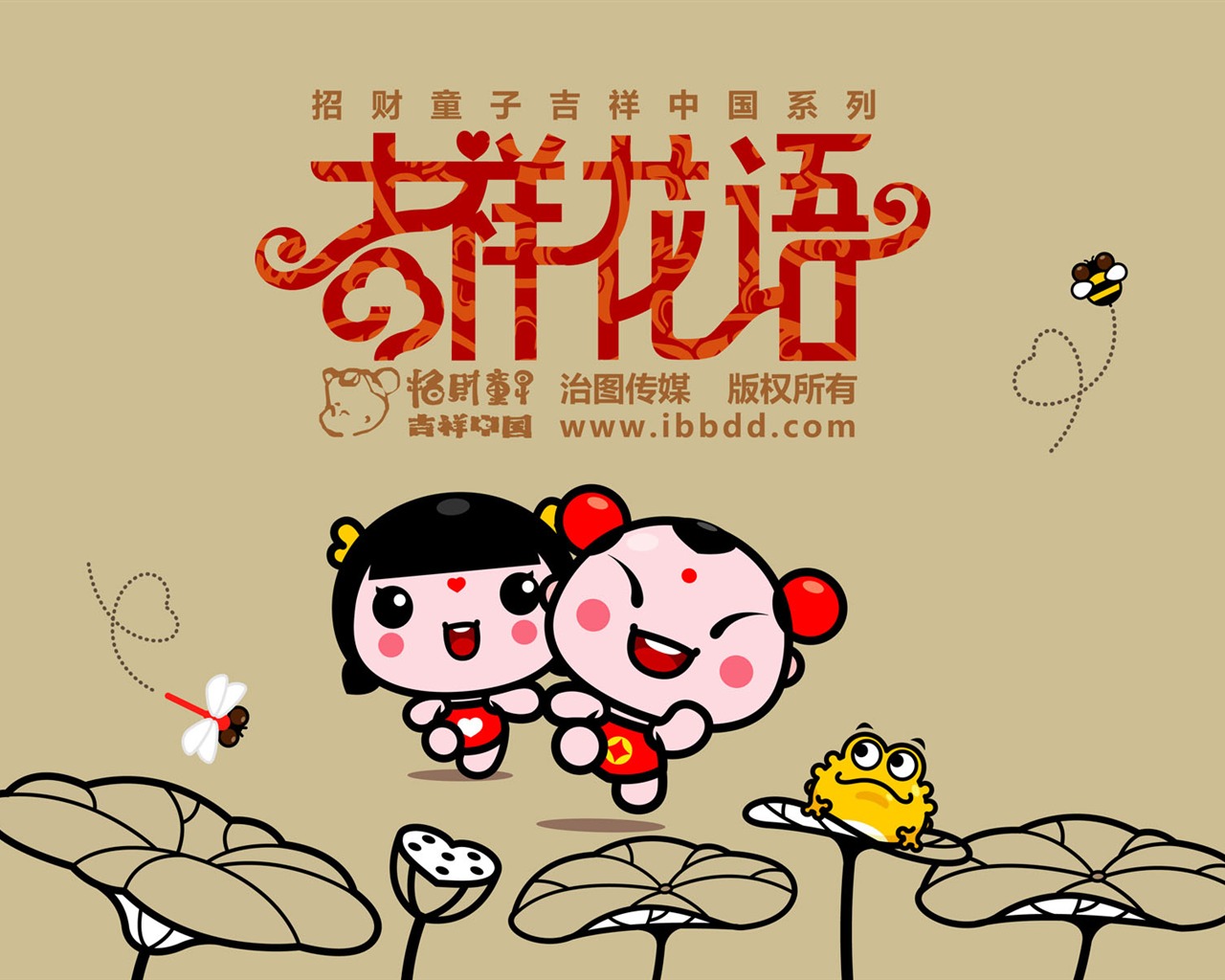招財童子壁紙專輯(四) #17 - 1280x1024