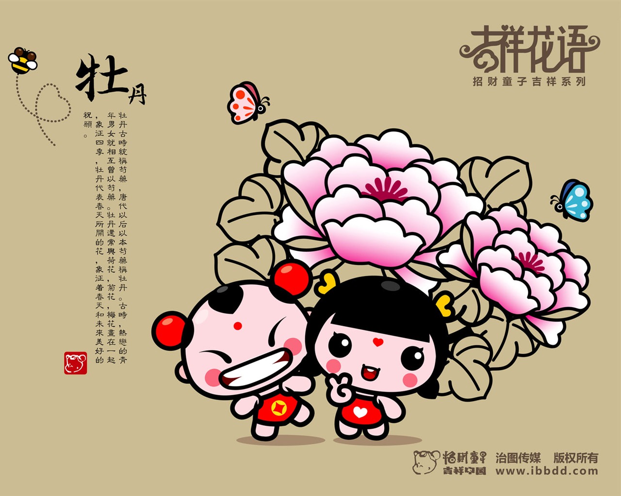 Lucky Boy wallpaper album (4) #19 - 1280x1024